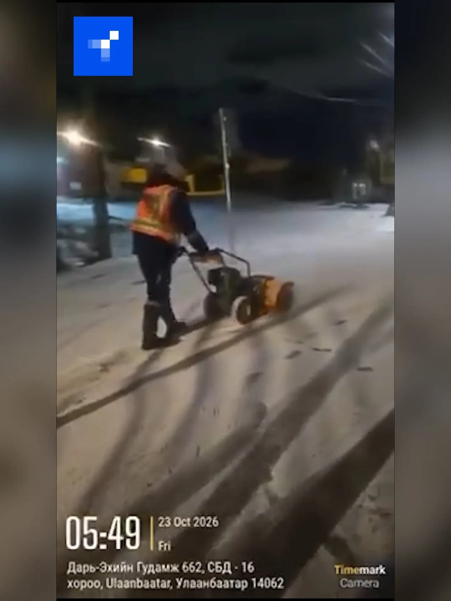 Халтиргаа гулгааг 326 үлээх гар төхөөрөмжөөр цэвэрлэнэ